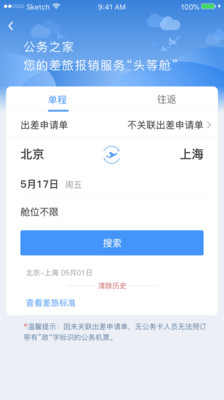 公務之家官網