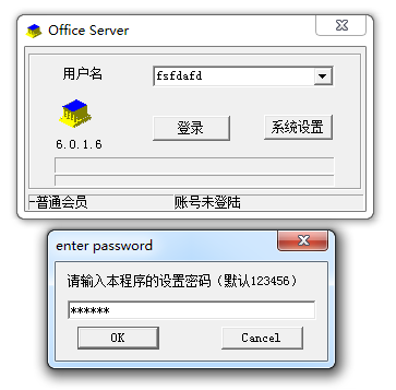 網絡人遠程控制軟件被控端安裝