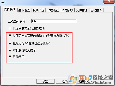 Netman網絡人遠程控制軟件