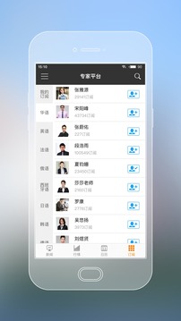 匯訊通金融資訊應用