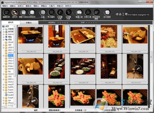 dpp V3.9免費中文版