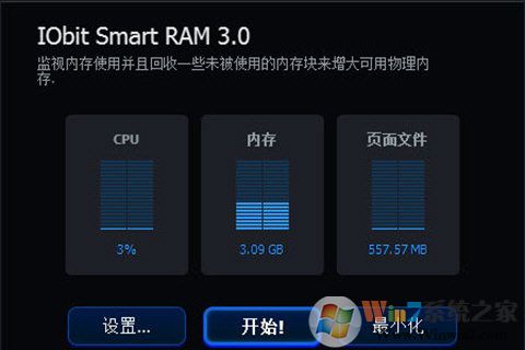 智能內存釋放工具