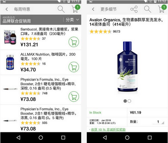 iherb中國官網app下載