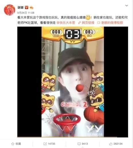 yy歡樂(lè)吐籃球