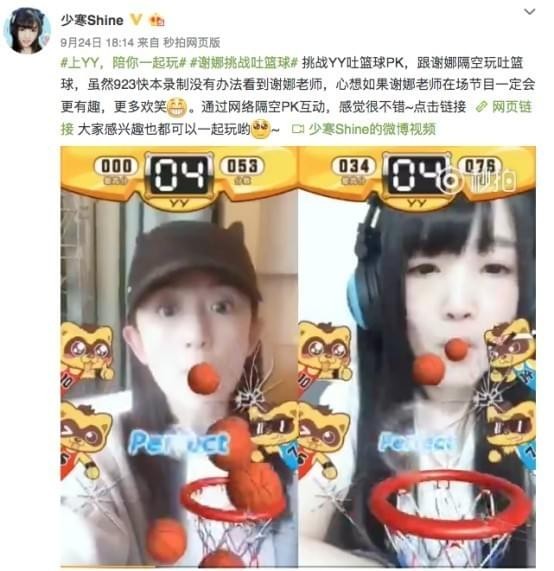 yy歡樂(lè)吐籃球