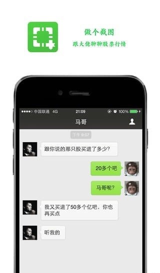 做個截圖2