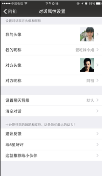 做個截圖2安卓版下載