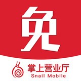蝸牛移動網上營業廳 