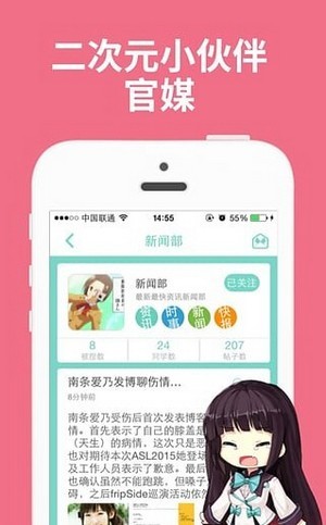 ACG調查小隊