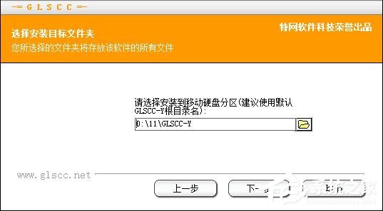 特工移動硬盤加密軟件