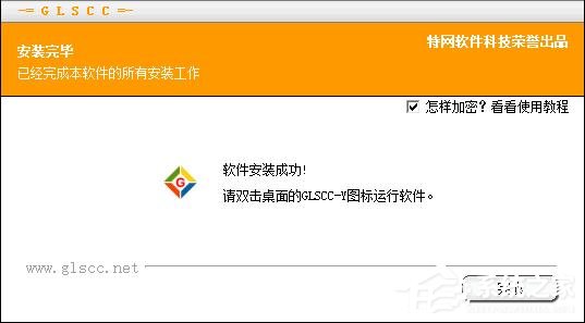 特工移動硬盤加密軟件