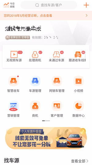 車智贏+