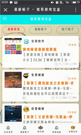 斌哥游戲寶盒