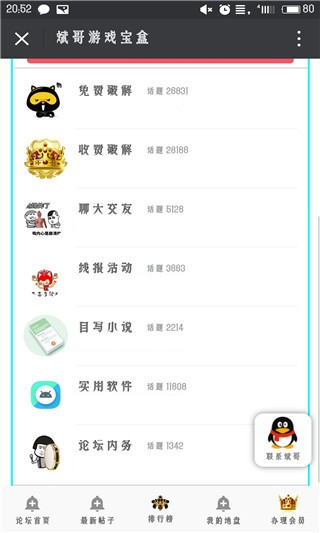 斌哥游戲寶盒下載