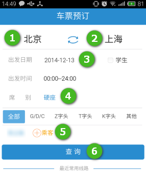 12306官網最新版下載