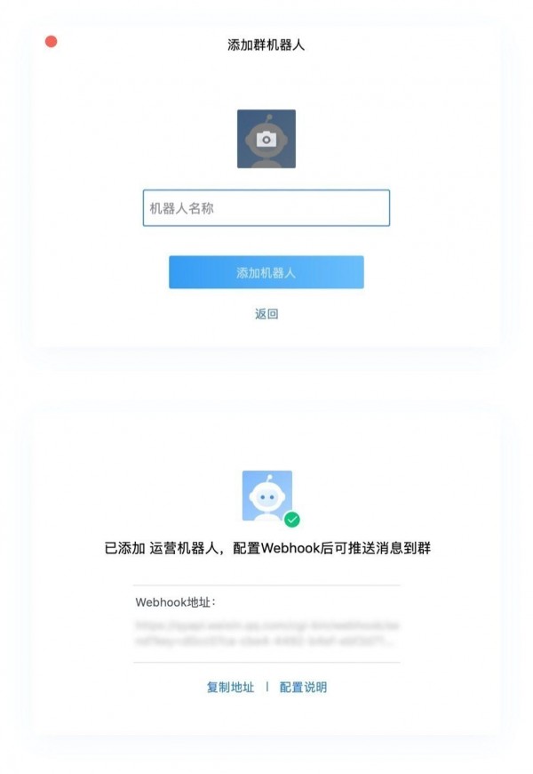 企業微信