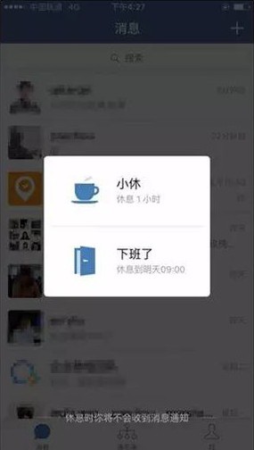 企業微信下載