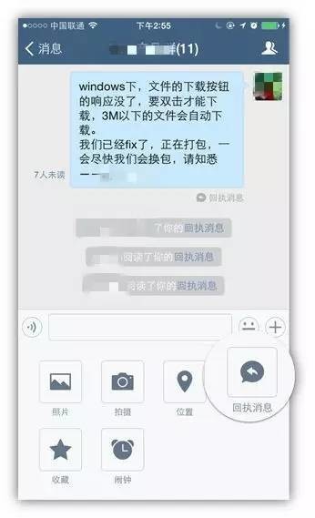 企業微信