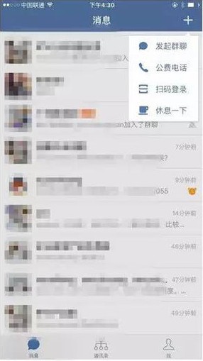 企業微信下載