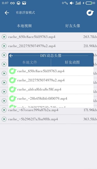 DIY動態頭像app