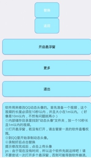 diy動態頭像軟件下載
