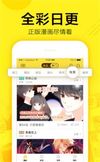 飛漫畫