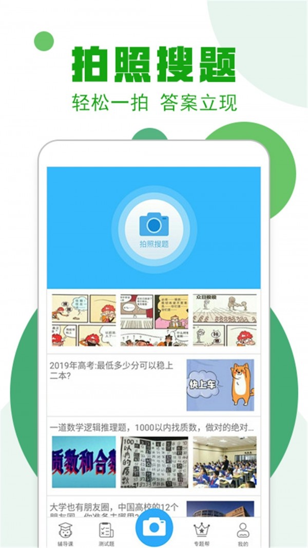 作業100分搜題