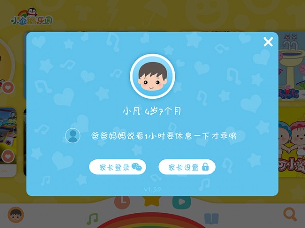 小企鵝樂園免費下載