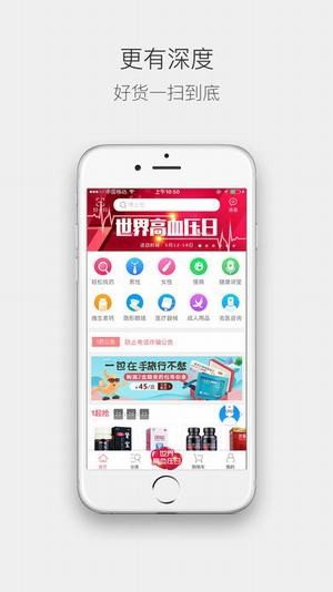壹藥網官方旗艦店下載