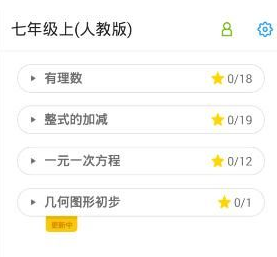 洋蔥數學app