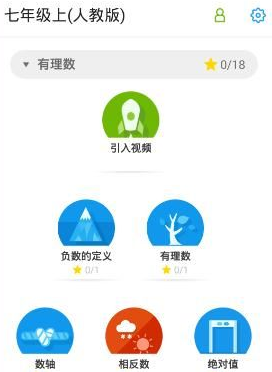 洋蔥數學手機版下載