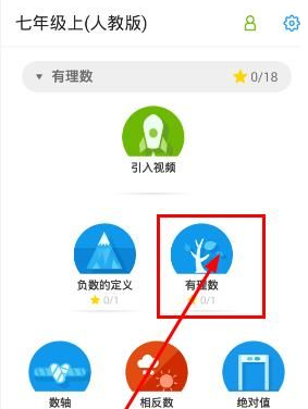 洋蔥數學app