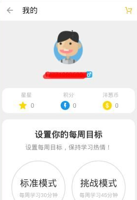 洋蔥數學手機版下載