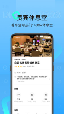 龍騰出行服務(wù)平臺