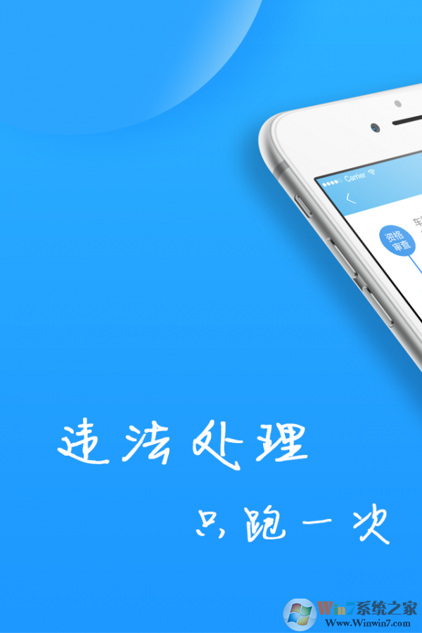 福州交警網