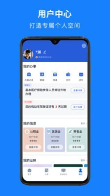 浙里辦官網