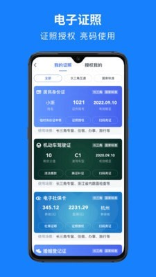 浙里辦官網