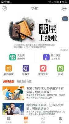 手心網家長版登錄 