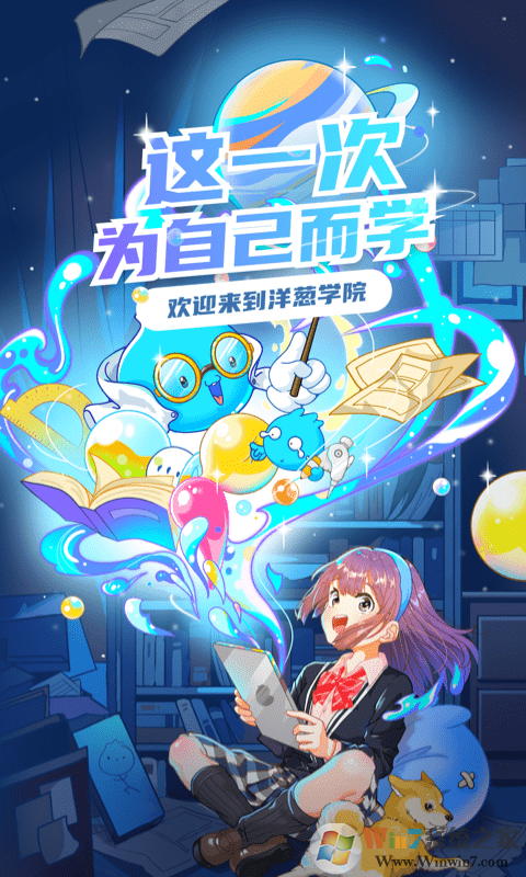 洋蔥數學官網 