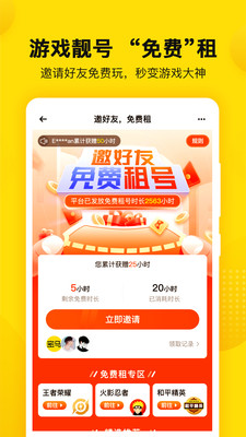 密馬游戲交易平臺