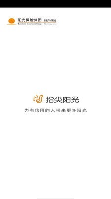 指尖陽光APP官網