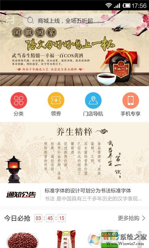 幸福一百(網絡購物) 