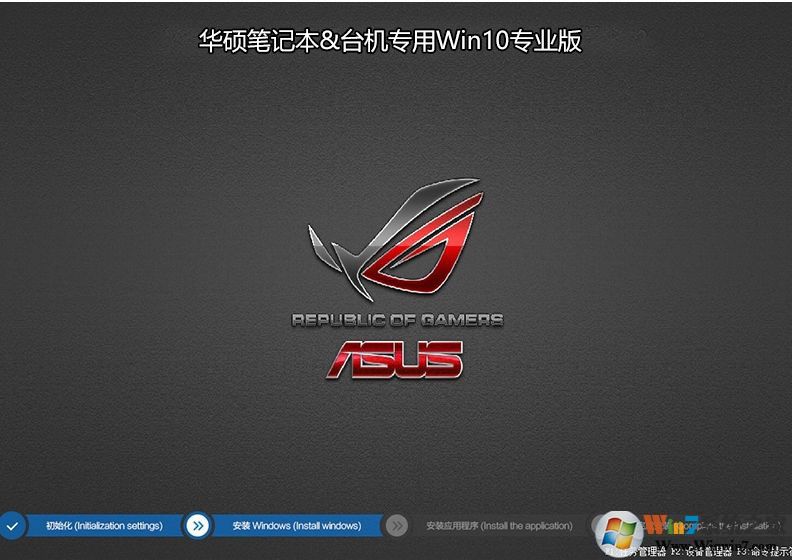 華碩筆記本WIN10系統 64位專業版(免激活)系統ISO鏡像V2019