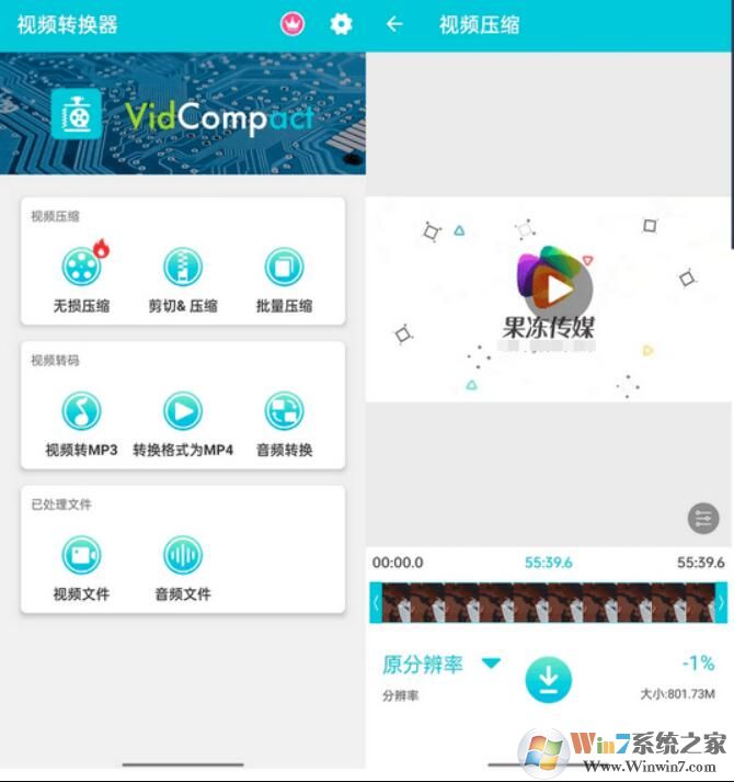 樂秀視頻轉換器破解VIP版