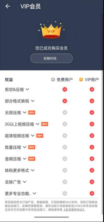 樂秀視頻轉換器破解VIP版
