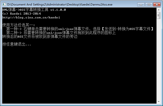 Danmu2Ass(文件轉換工具) V1.1 綠色版