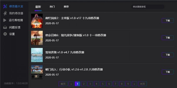風靈月影修改器