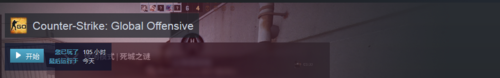 CSGO國際服啟動軟件