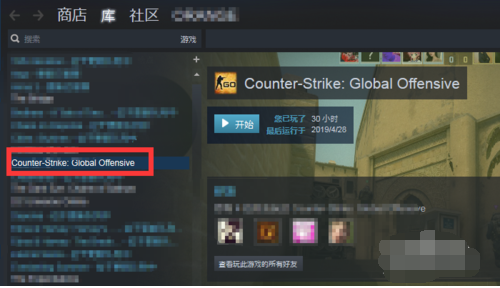 CSGO國際服啟動軟件