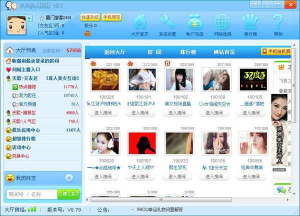 久久多人視頻